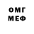 Метадон мёд Mike Lohmeyer