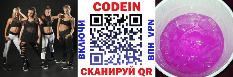 Codein Purple Drank  Грозный 