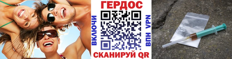 ГЕРОИН хмурый  Грозный 