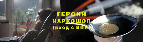 героин Абинск