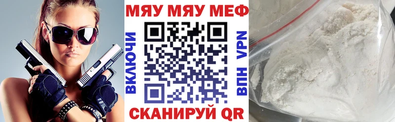Меф мяу мяу  блэк спрут зеркало  Грозный 