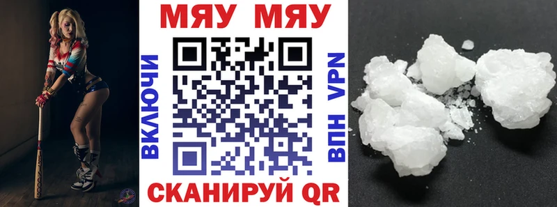 Меф  Грозный